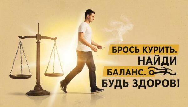 Отказ от курения и контроль веса для здоровья